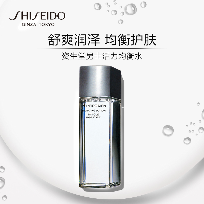 资生堂(shiseido)男士活力均衡水150ml 护肤清爽控油保湿清洁爽肤水