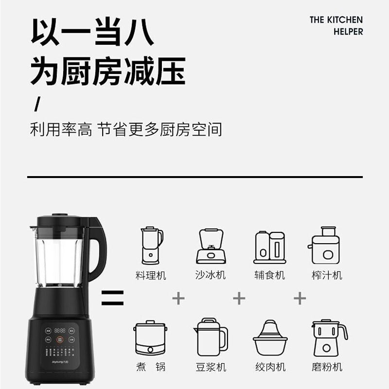 九阳破壁机家用小型新款加热全自动多功能豆浆磨粉料理正品