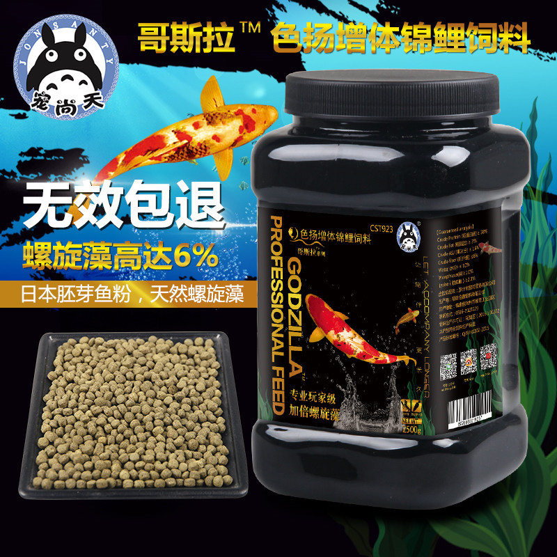观赏鱼锦鲤饲料增色鱼粮金鱼鱼食不浑水上浮饲料小型鱼高清大图
