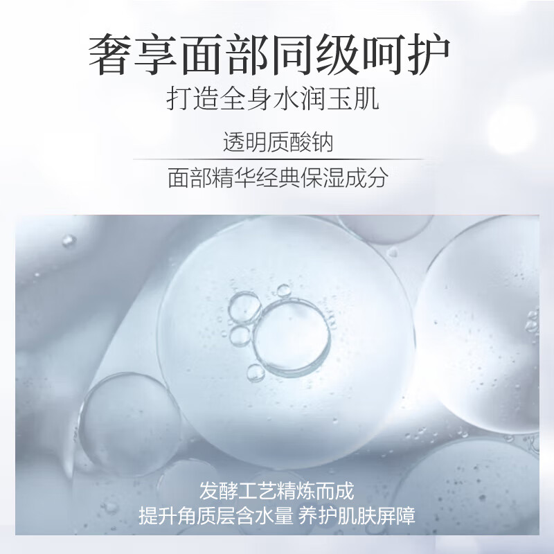 资生堂可悠然奢宠美肌洗护组合(宁澄馨香)沐浴露400ml+身体乳300ml高清大图