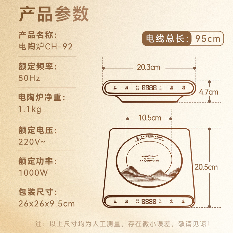 金灶CH-92电陶炉新款围炉煮茶器玻璃陶瓷茶壶茶炉小型煮茶炉家用高清大图