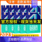 中考四轮复习[英语] 全国通用 [正版]2023版巨微中考数学语文英语物理化学四轮复习全国版初三4轮复习单词大全中考词汇