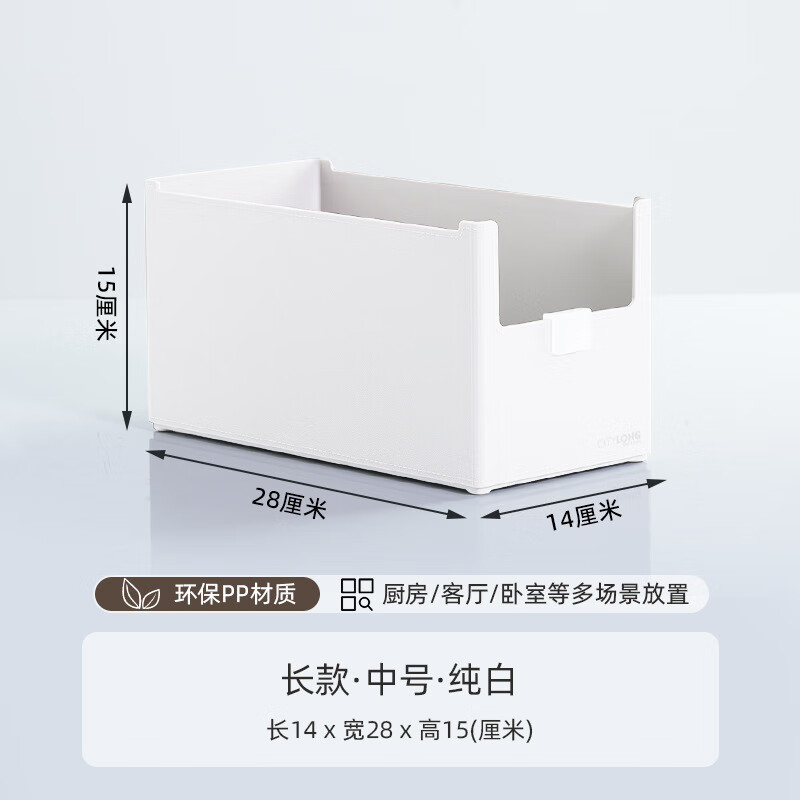 禧天龙(Citylong) H-7338直角柜内收纳盒2个装(白)仿皮革分类收纳盒桌面整理盒5.1L