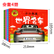 世界名车 [正版]大图大字我爱读小小车迷超级跑车 高级轿车 酷炫功能车 世界名车彩图注音车辆科普亲子互动认识车启蒙认知幼