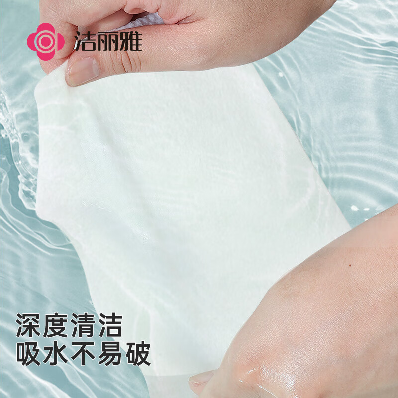 洁丽雅(Grace)一次性洗脸巾加厚母婴干湿两用绵柔巾加大吸水洁面巾100抽*3包MRJ035高清大图