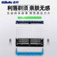 Gillette吉列锋速5层锋隐致顺动力剃须刀片男士手动刮胡 动力刀头4个装