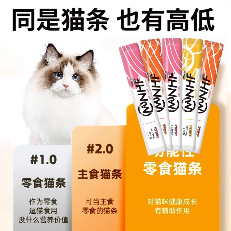 YAHO亚禾 猫零食 猫条2包装共300g (15g×10条/包) 幼猫小猫咪湿粮流质猫棒