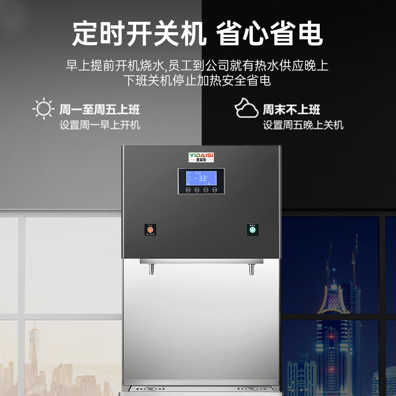 意黛斯(YIDAISI)商用直饮机立式步进式开水器公司学校直饮水机RO反渗透净水器YDSAGK-30L/5RO