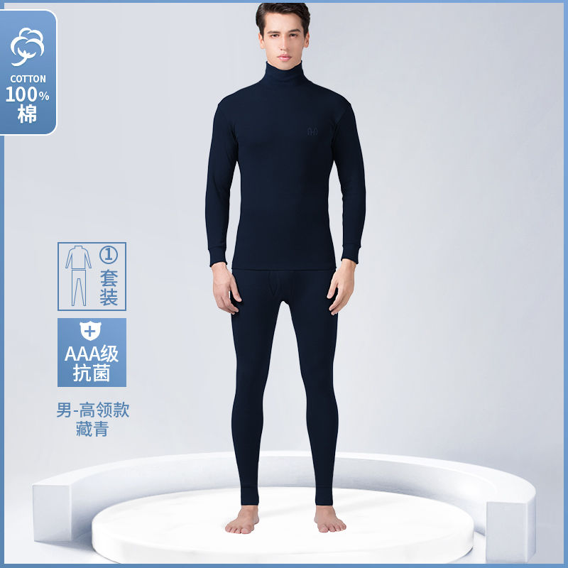 恒源祥100%纯棉男士保暖内衣薄款套装秋衣秋裤中高领棉毛衫秋冬季_55_274 180/2XL 套装男高领棉质glzq藏青