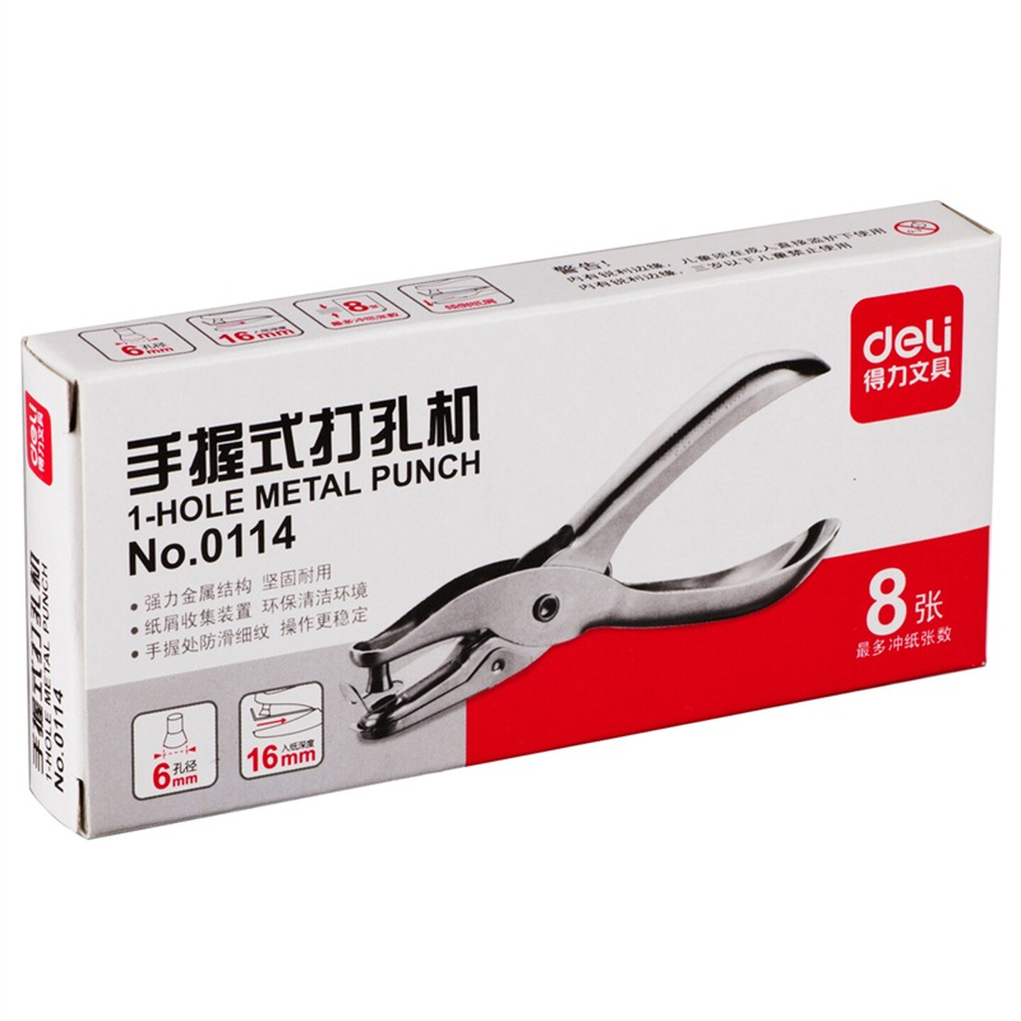 得力 0114 活页打孔器打孔机活页扣手握式全金属单孔小型a4纸打孔银色 0114