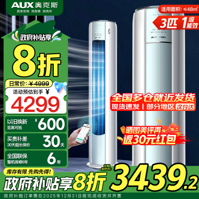 奥克斯空调KFR-72LW/BpR3AQF19(B1)