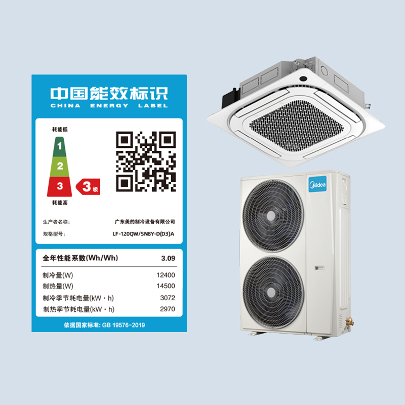 美的天花机5匹单冷吸顶嵌入式中央空调商用lf120qwsn8ydd3a