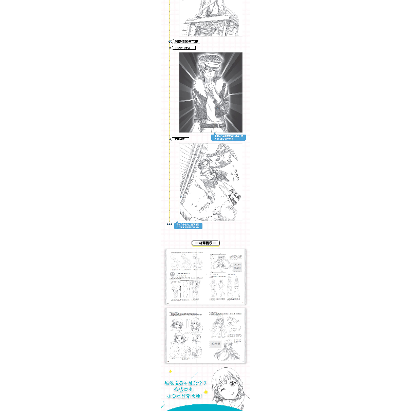 正版 零基础自学!漫画素描手绘教程 MCOO,灌木文化 人民邮电出版高清大图