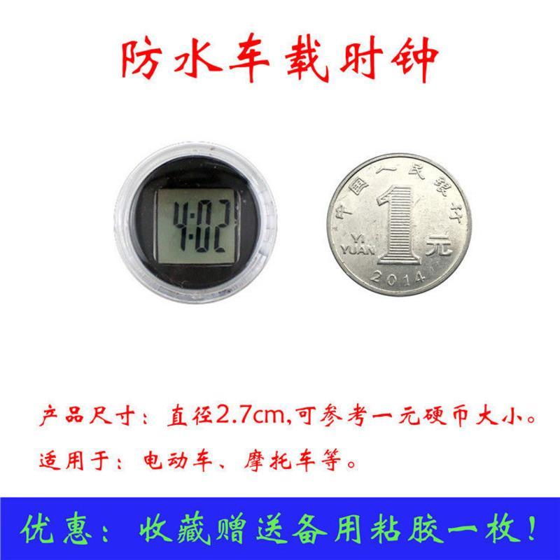 电动摩托车防水车载时钟数显小巧车载电子表汽车电子表车用温度计 黑色 时+分