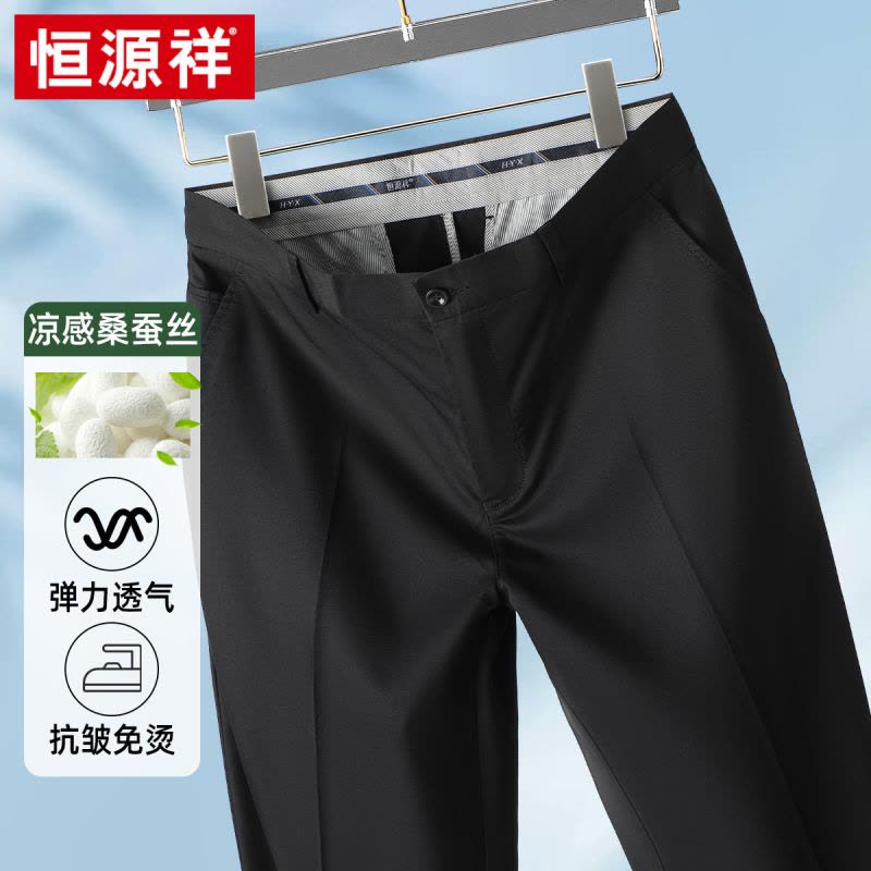 恒源祥桑蚕丝休闲裤男裤免烫夏季薄款高端商务休闲中老年爸爸裤子图片