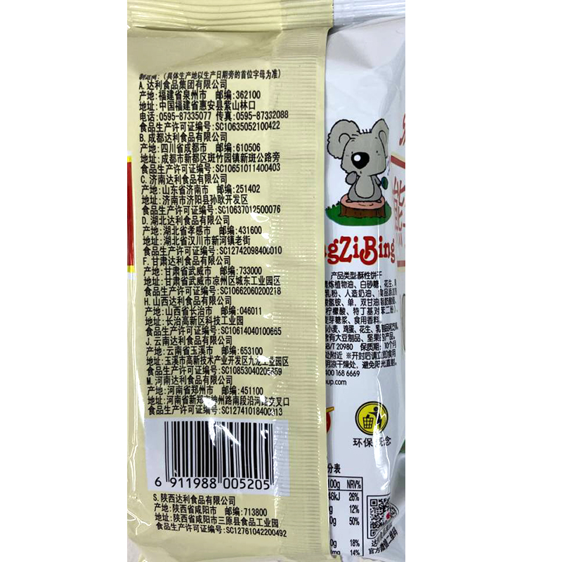 达利园 好吃点 饼干 零食 熊字饼115g高清大图