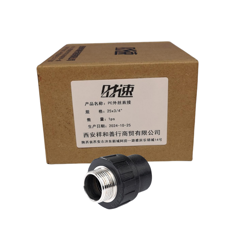 时速 PE外丝直接 25x3/4“ 个高清大图