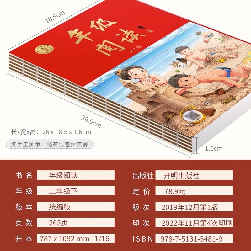 C版素材书★绘本课堂(语文) 六年级上 [正版]2023年级阅读二年级上册下册一上二上小学生绘本课堂一年级三年级四五六阅高清大图