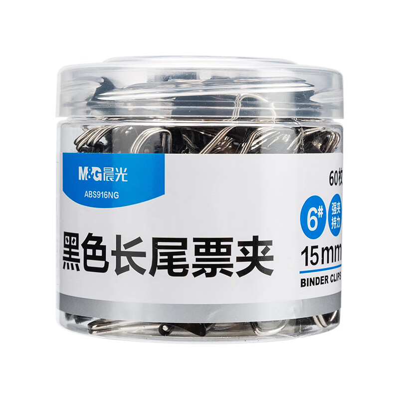 晨光(M&G)文具6#15mm 60只/罐 黑色长尾夹 Eplus系列办公用品燕尾夹黑色单筒 ABS92737