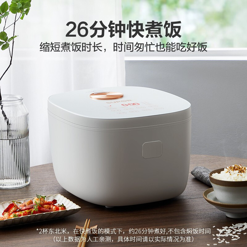 苏泊尔(SUPOR)电饭煲电饭锅4L IH电磁加热钢铝复合内胆晶透玻璃面板口感可选家用智能电饭煲40HC678