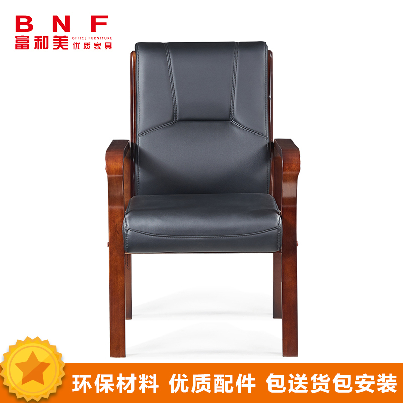 富和美(BNF) 1400办公家具办公椅会议椅皮椅高清大图