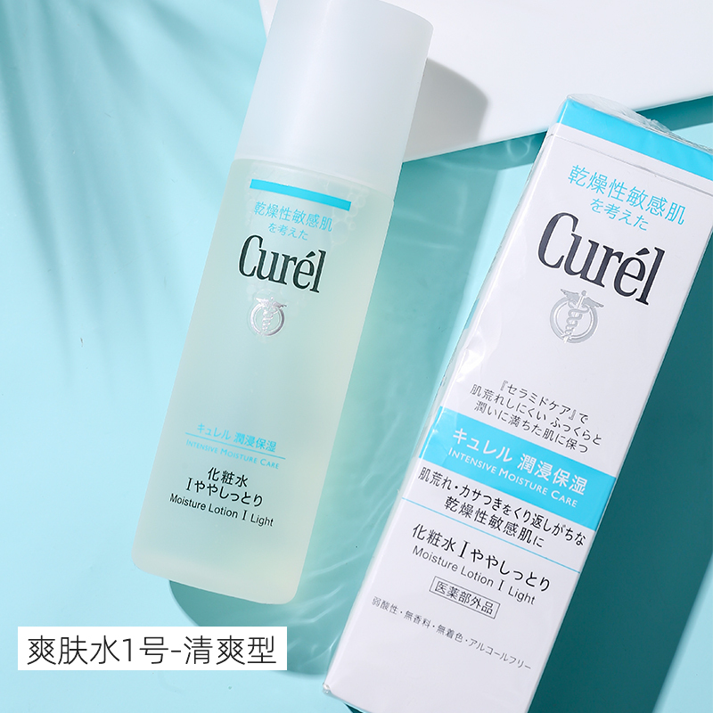 日本进口curel珂润保湿化妆水1号敏感肌补水爽肤水柔肤水150ml正品日本保湿水报价 参数 图片 视频 怎么样 问答 苏宁易购