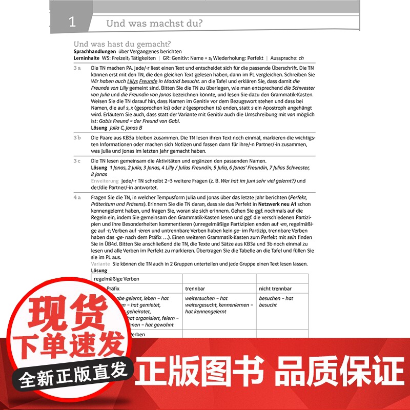 [外研社]你好!德语(视频版)A2教师手册高清大图