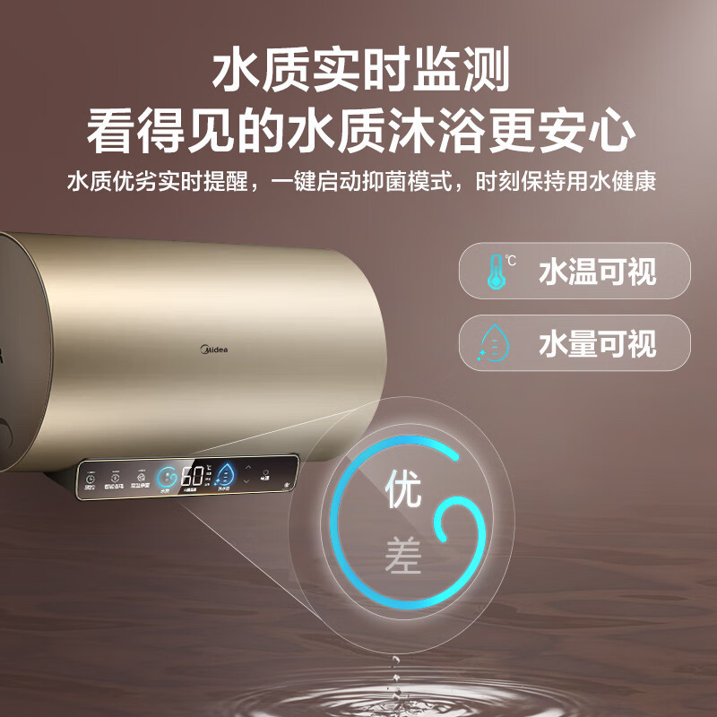 美的(Midea)储水式速热电热水器家用80升3300W 长效免换镁棒 珐琅无缝内胆一级能效智能省电F8032-JE3