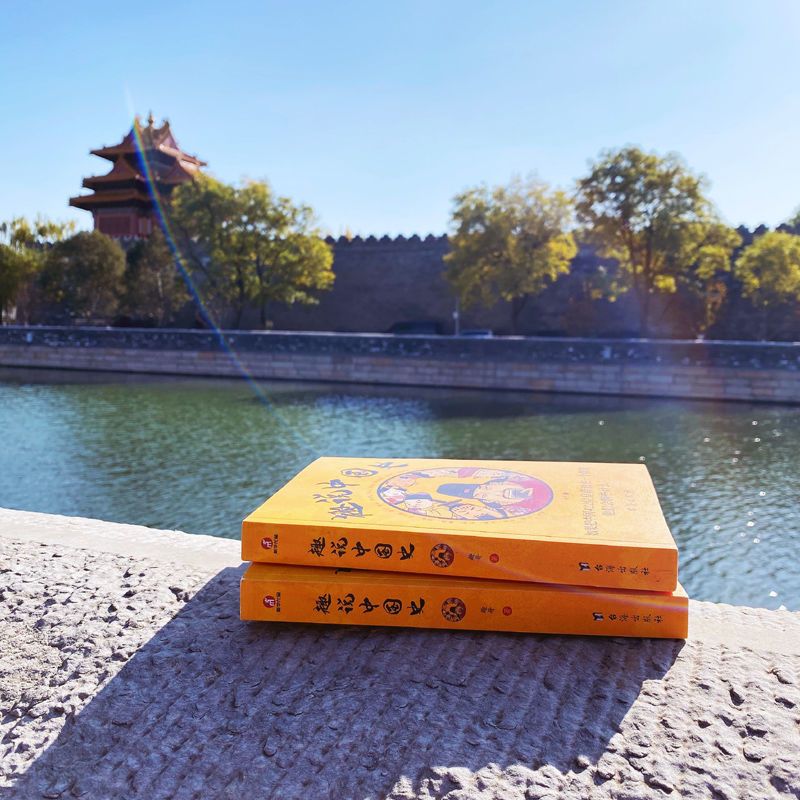 趣说中国史趣哥爆笑历史知识公号干货来袭搞笑历史漫画正版书 中国皇帝全传