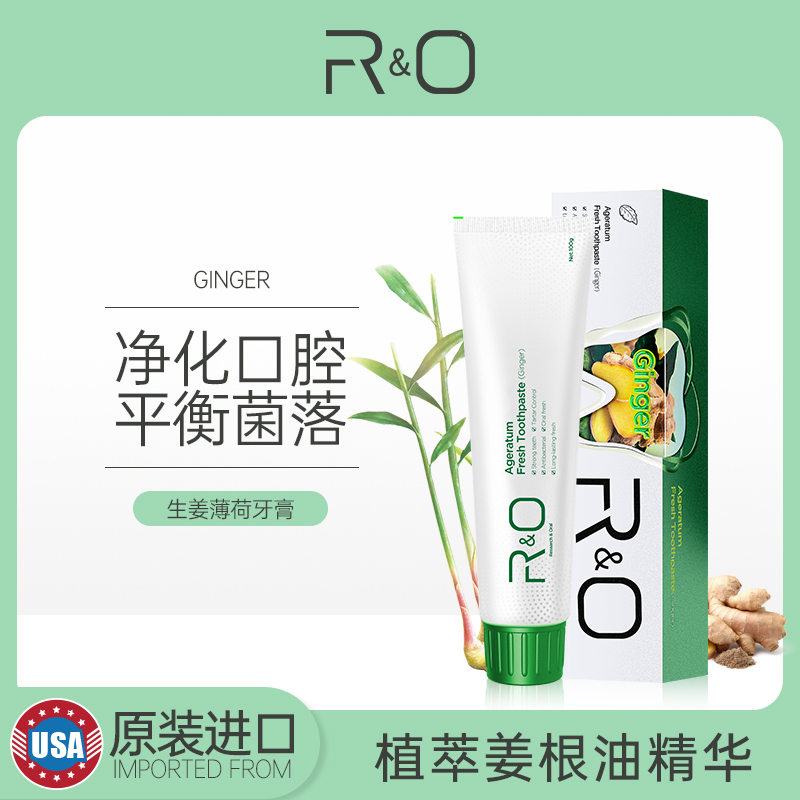 R&O®生姜薄荷牙膏清新口气牙龈出血祛除口腔异味抑菌100g*2支高清大图
