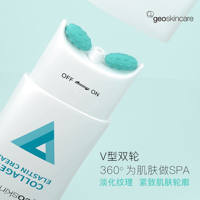 纽西之谜胶原蛋白弹力霜