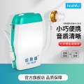 哈斯福助听器HA-9828