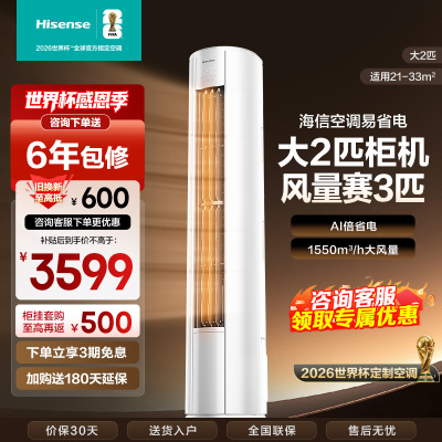 海信空调KFR-50LW/E280-X1