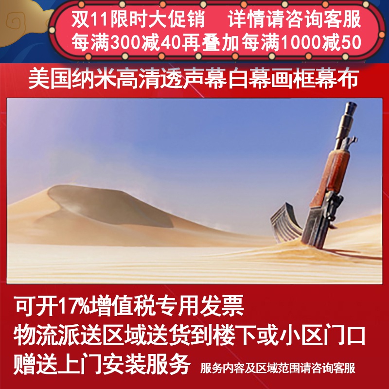 经科JK画框幕布无边框N4-AT/W1纳米高清透声投影机白幕92寸16:10高清大图