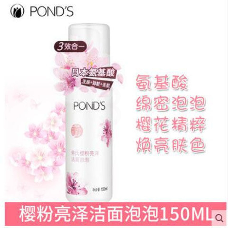 米萃润泽洁面泡泡150ML 旁氏米粹泡泡温和润泽氨基酸洁面乳洗面奶卸妆清洁补水保湿女生用