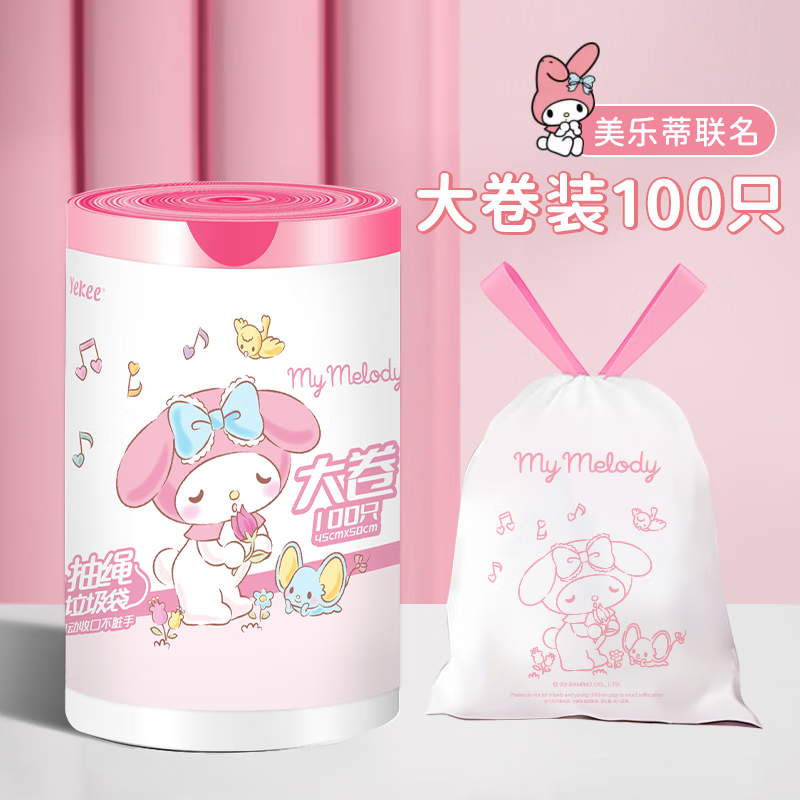 宜洁 HelloKitty抽绳垃圾袋 100只 K-8104