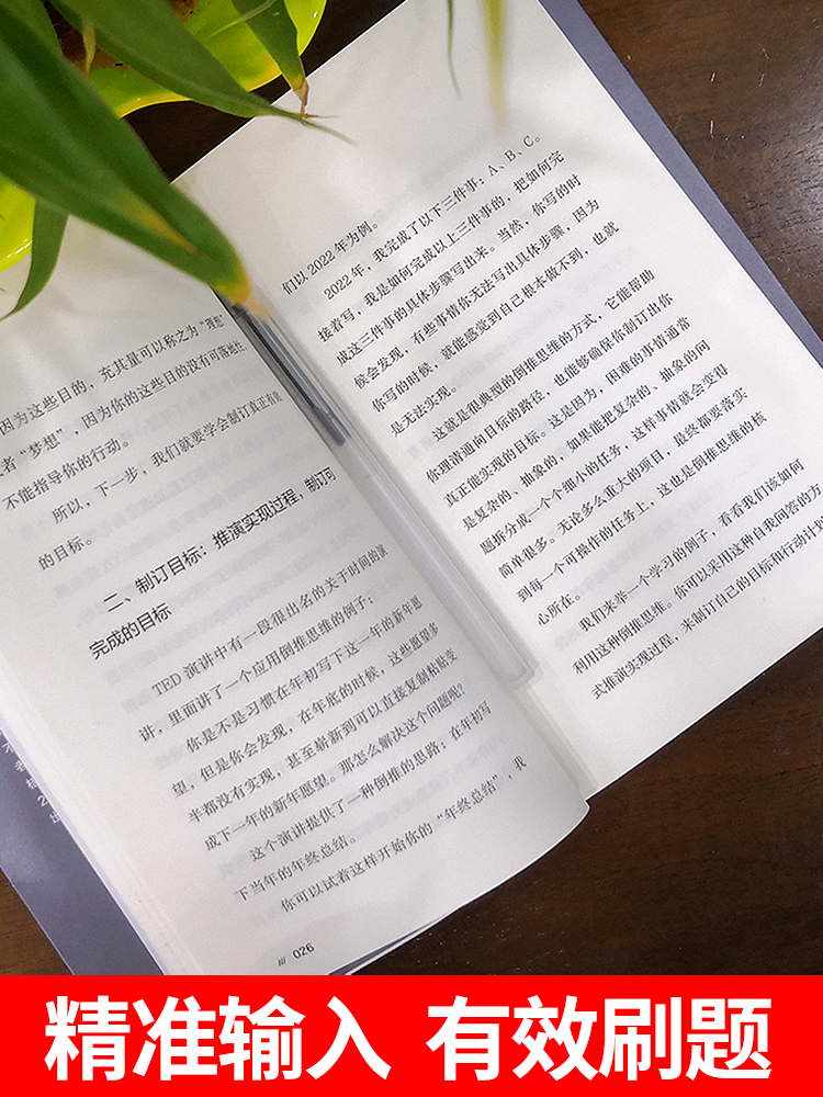 [正版]抖音同款极简学习法高效学习方法的书极筒书及简极间级简极减急简积简技简几简及简这本书小学初中生高中版书籍书s高清大图