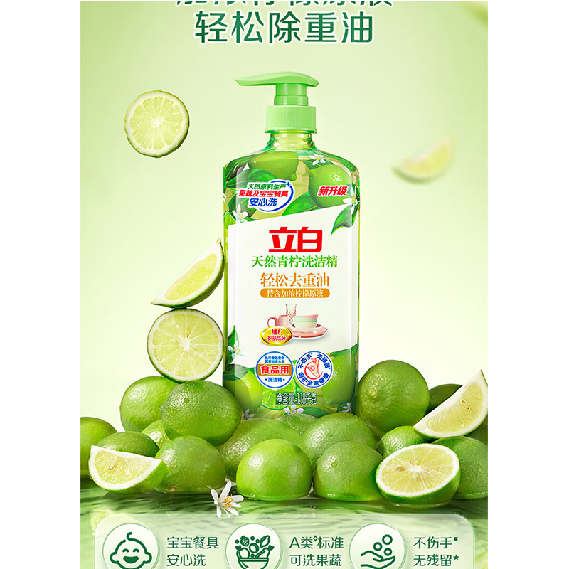 立白 洗护套装2025ZSW36-BX礼盒1.05kg*2+1.18kg+101g*2+500g+80g*3高清大图