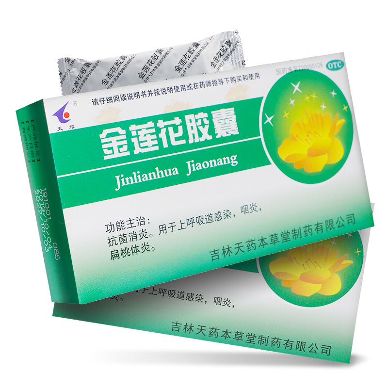 天耀 金莲花胶囊 36粒 抗菌消炎 用于上呼吸道感染