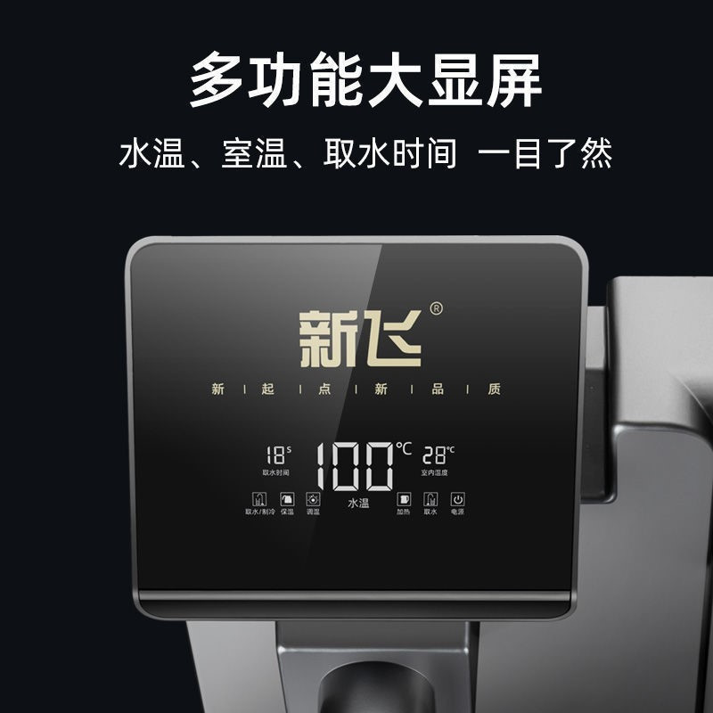 新飞茶吧机饮水机家用制冷制热下置水桶全自动立式小型台式迷你型 银灰色(智屏多显手机遥控) 冰温热