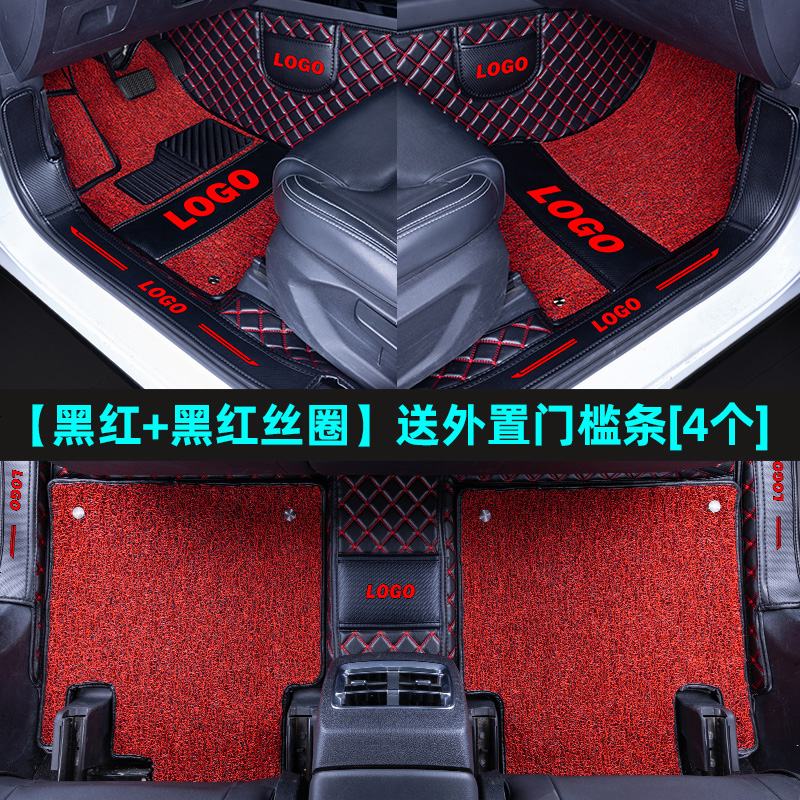 【补贴10%】专用 于本田思域缤智飞度凌派锋范脚垫全包围汽车广本十代广汽九 【黑红+黑红丝圈】*送外置_槛条【4个】免费包安装