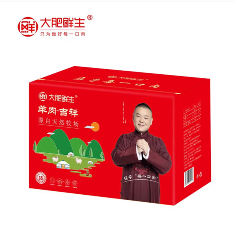 大 肥 鲜 生 羊肉生鲜火锅烧烤食材中秋礼盒精美礼盒装 羊肉礼盒-吉祥2000g高清大图