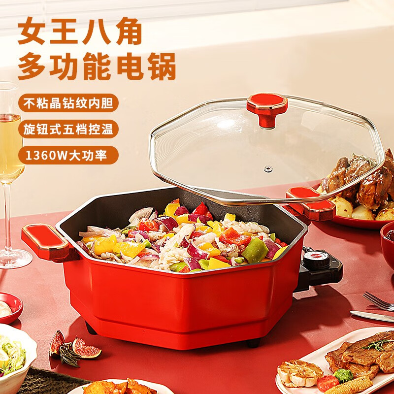 英麦斯厨具(inminds)女王八角多功能电锅ybjdg2304