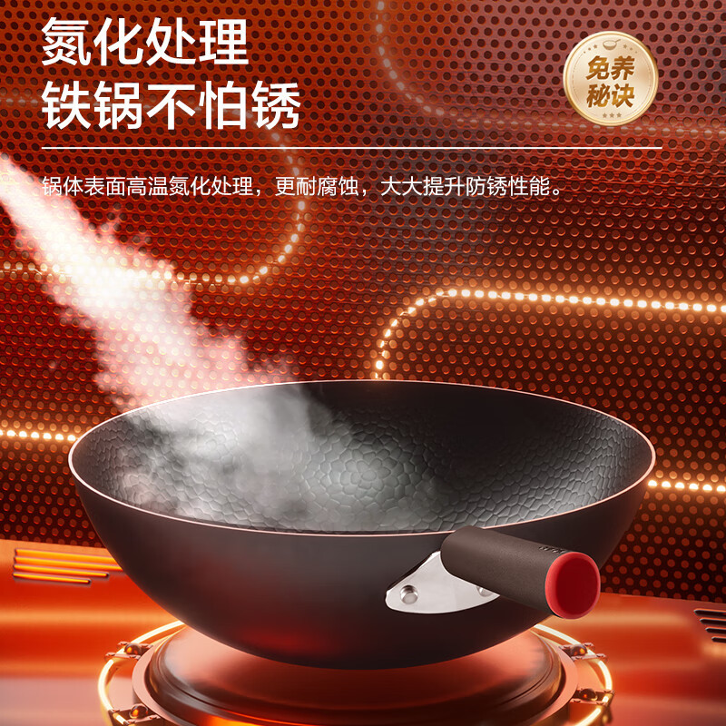 苏泊尔(SUPOR)有钛铁不粘家用炒锅铁锅30cm无涂层燃气灶电磁炉炒菜锅养免开锅HC30YT1