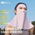 蕉下（beneunder）防晒护颈口罩女防晒面罩防紫外线线脸基尼灰藕粉AL207
