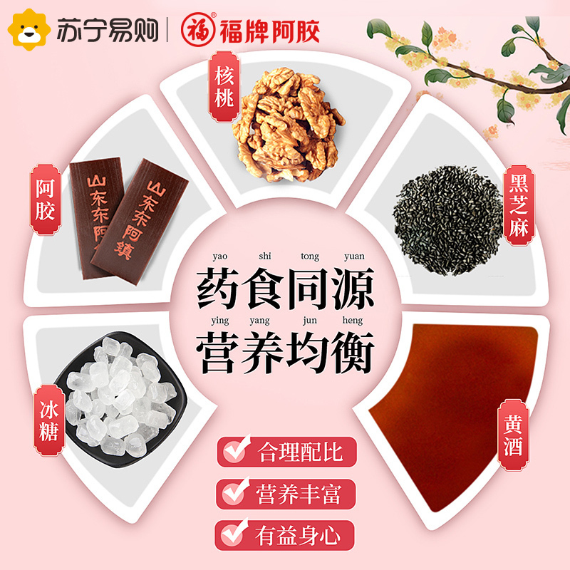 福牌阿胶糕720g即食纯滋补手工调理阿娇气血啊胶山东阿胶膏送礼