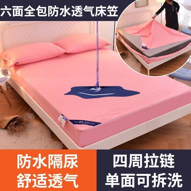 美帮汇六面全包防水床笠单件床垫套乳胶防尘罩保护套防滑棕垫床罩 灵玉 150cmx200cm+高度20cm