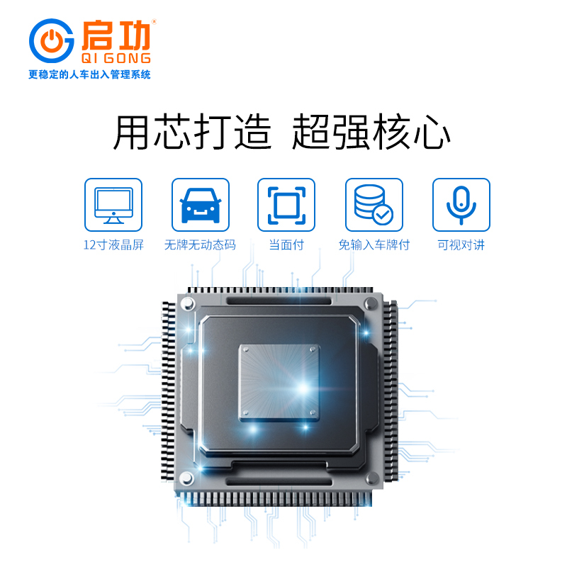 启功QG-CP2106-C新款智能车牌识别系统小区进出口道闸一体机定制厂家小区门禁