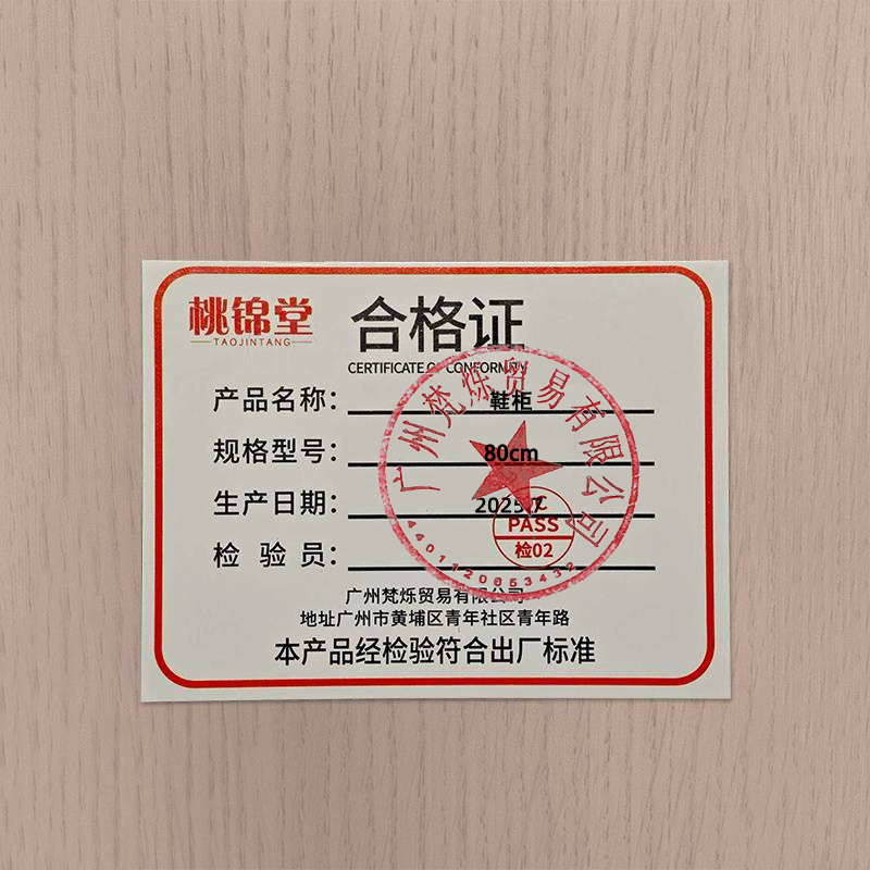 桃锦堂鞋柜80cm个高清大图