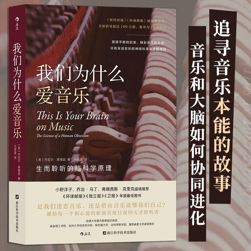 [4册]我们为什么要睡觉+要行走+爱饮料+爱音乐 [正版]单本任选我们为什么要睡觉 睡眠革命 失眠疗愈书籍 全球公认睡眠高清大图